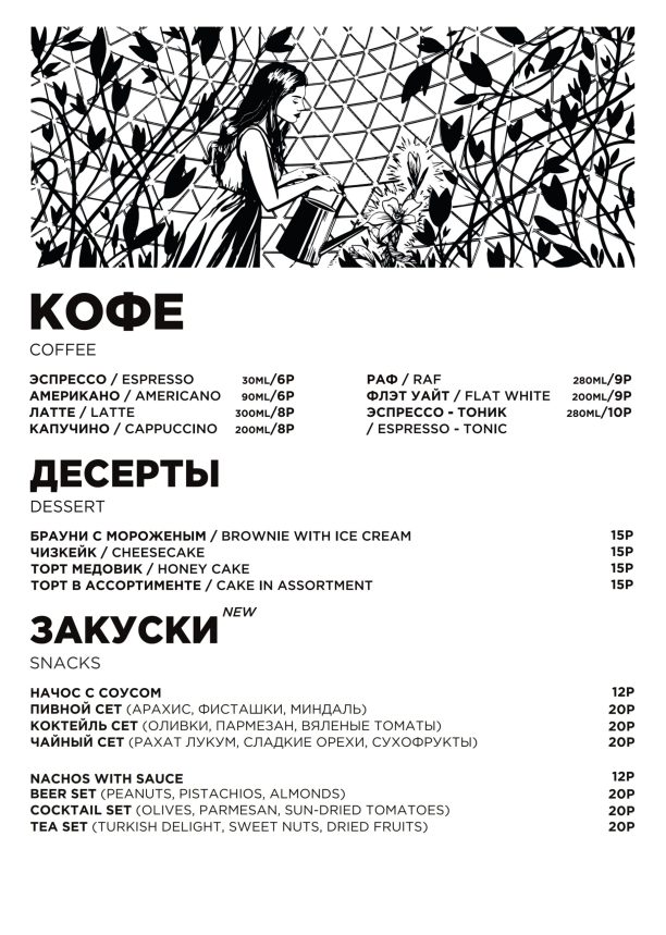 Дуть меню 11.02.2026_015