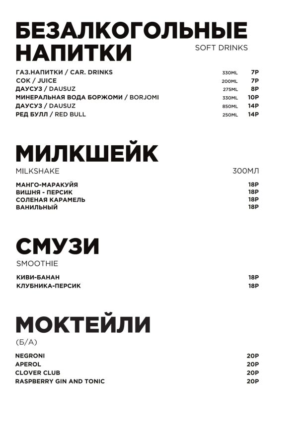 Дуть меню 11.02.2026_018